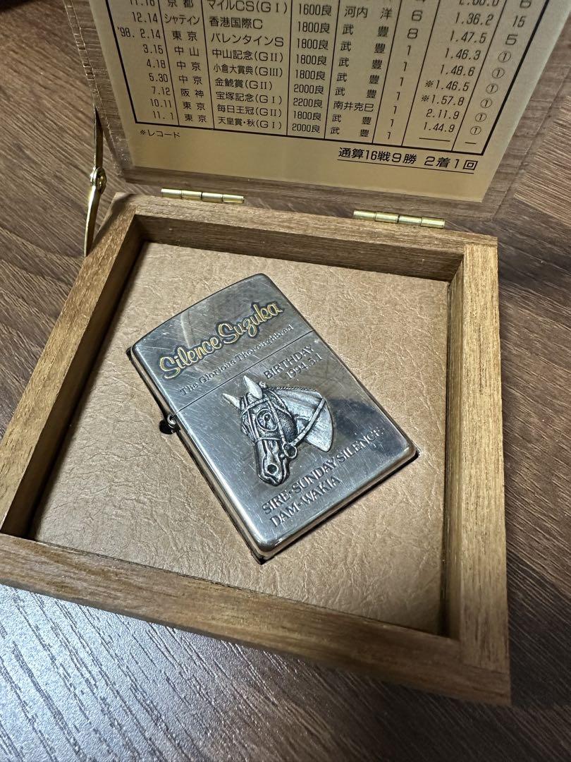 サイレンススズカ　zippo