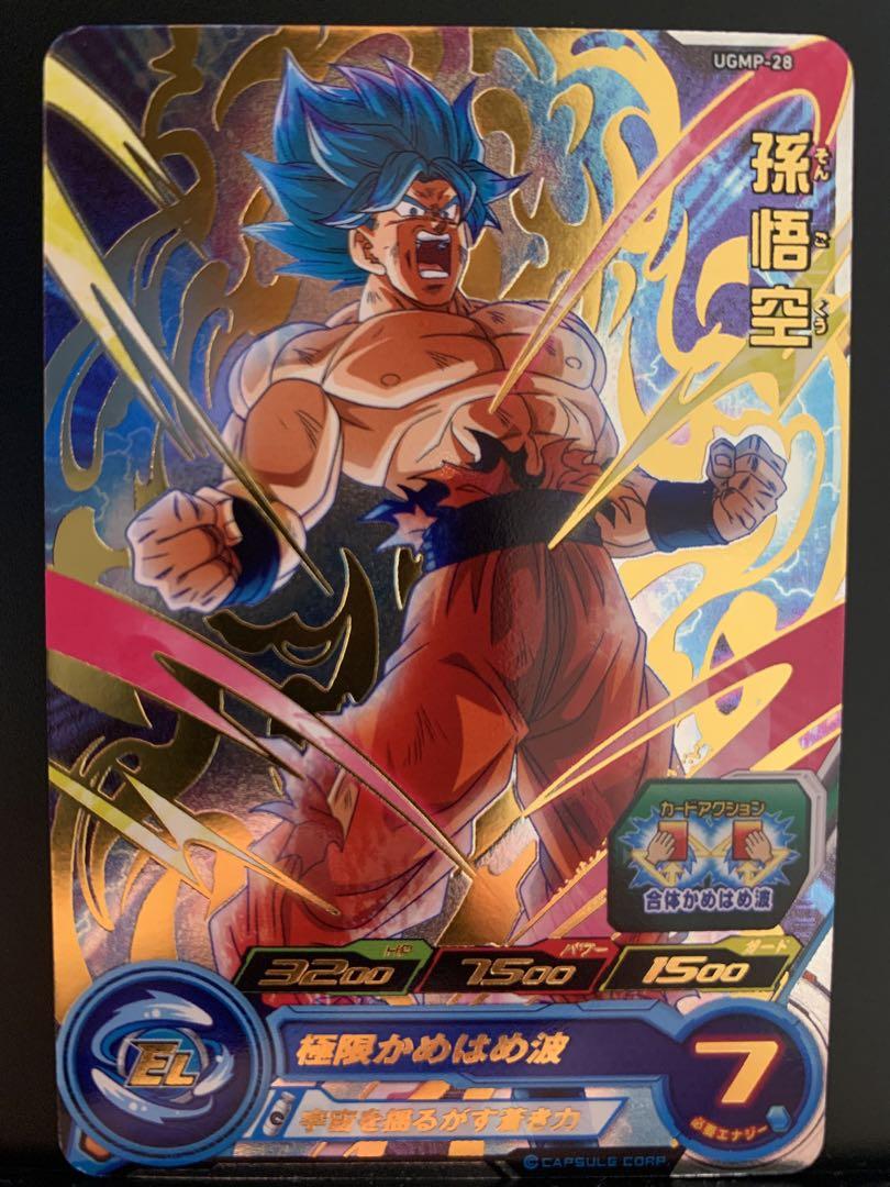 スーパードラゴンボールヒーローズ 孫悟空 UGMP-28