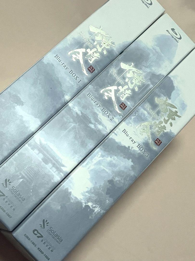 陳情令 Blu-rayBOX1~3 字幕 初回限定版 スマホリング 白