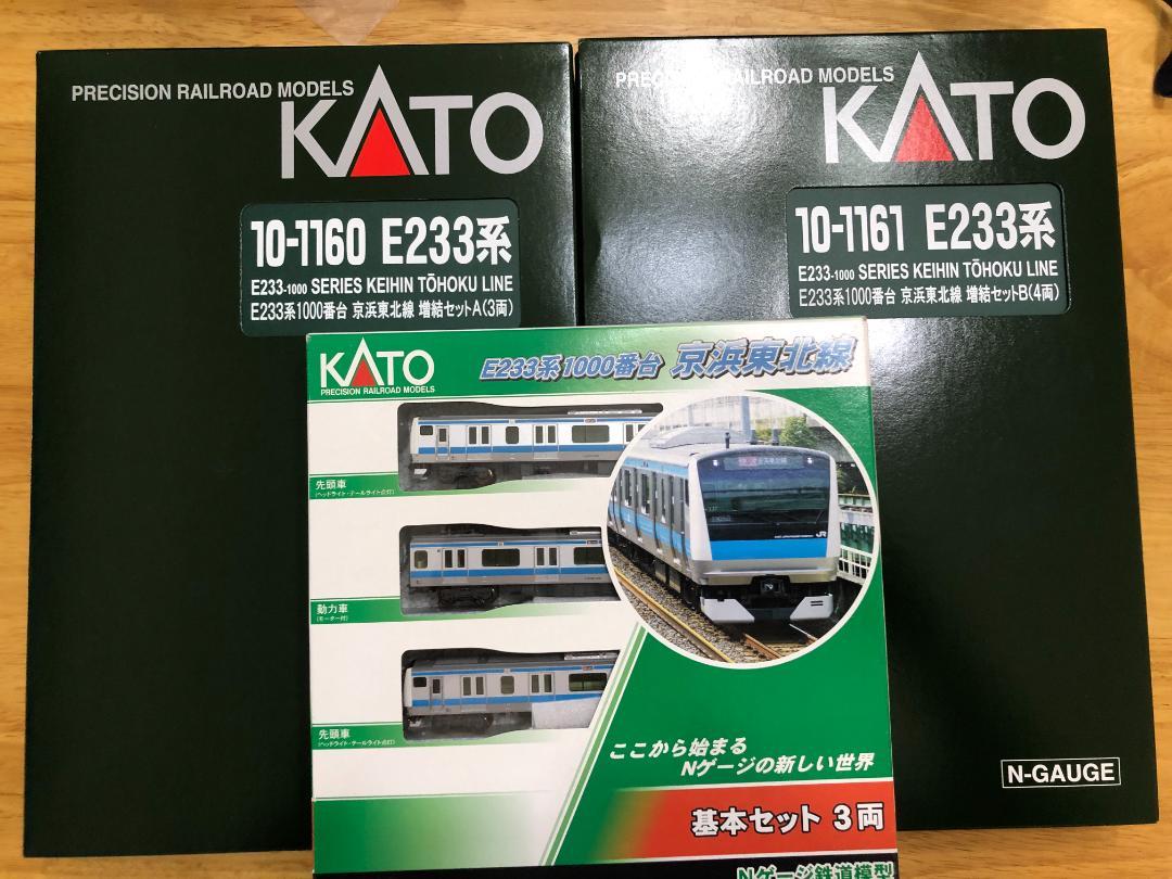 KATO10-1159,60,61 E233系1000番台10両セット京浜東北線