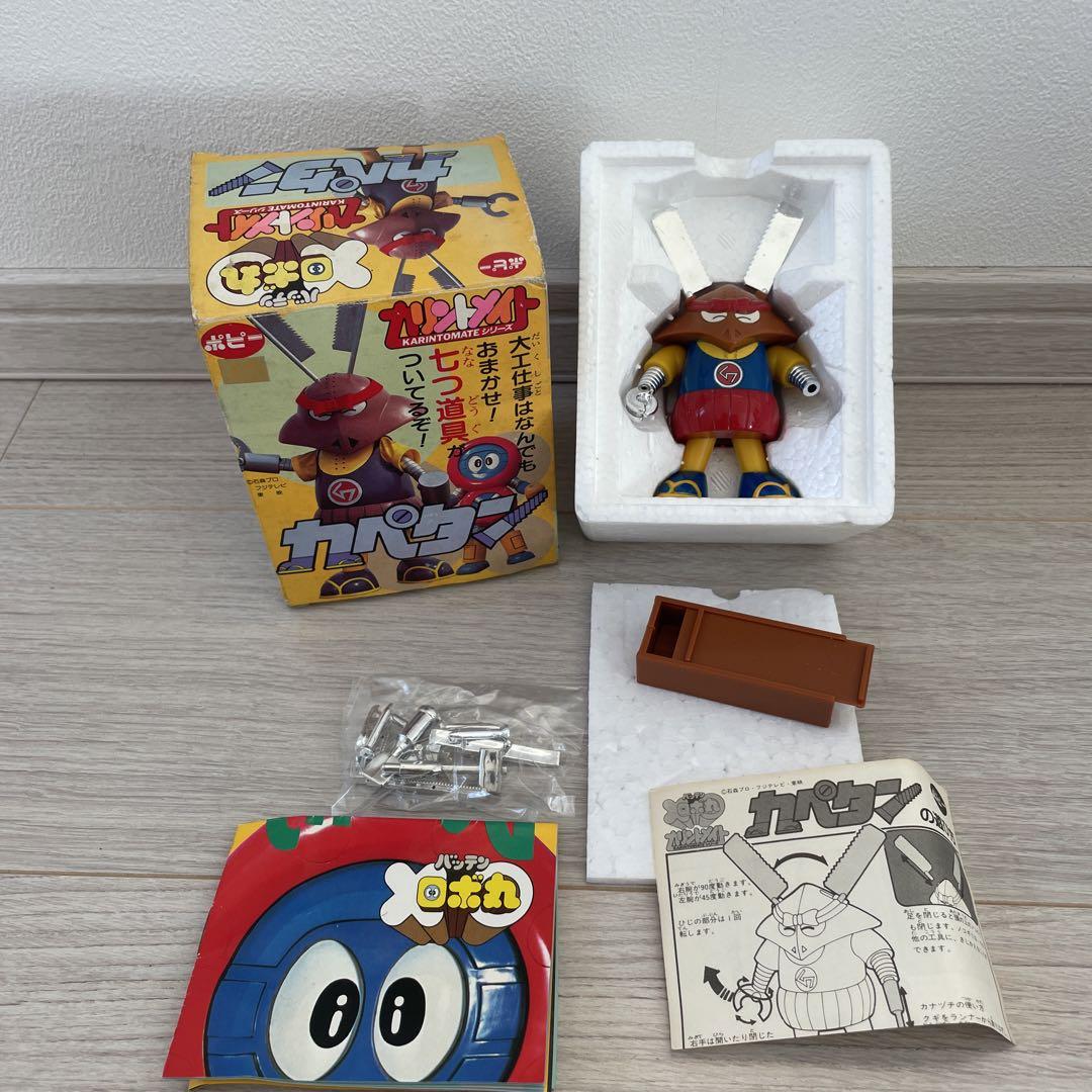 ポピー　カリントメイト　カペタン