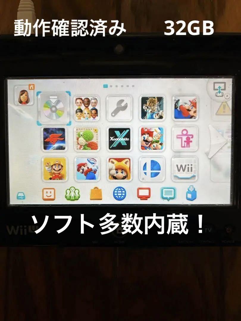 WiiU 本体 ブラック 32G 中古品