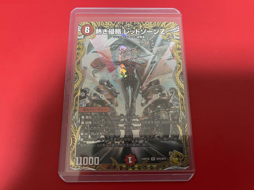 熱き侵略レッドゾーンZ   金トレジャー