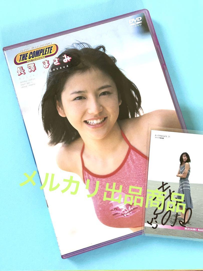 希少！ シリアルナンバー サインカード 付！ 長澤まさみ DVD