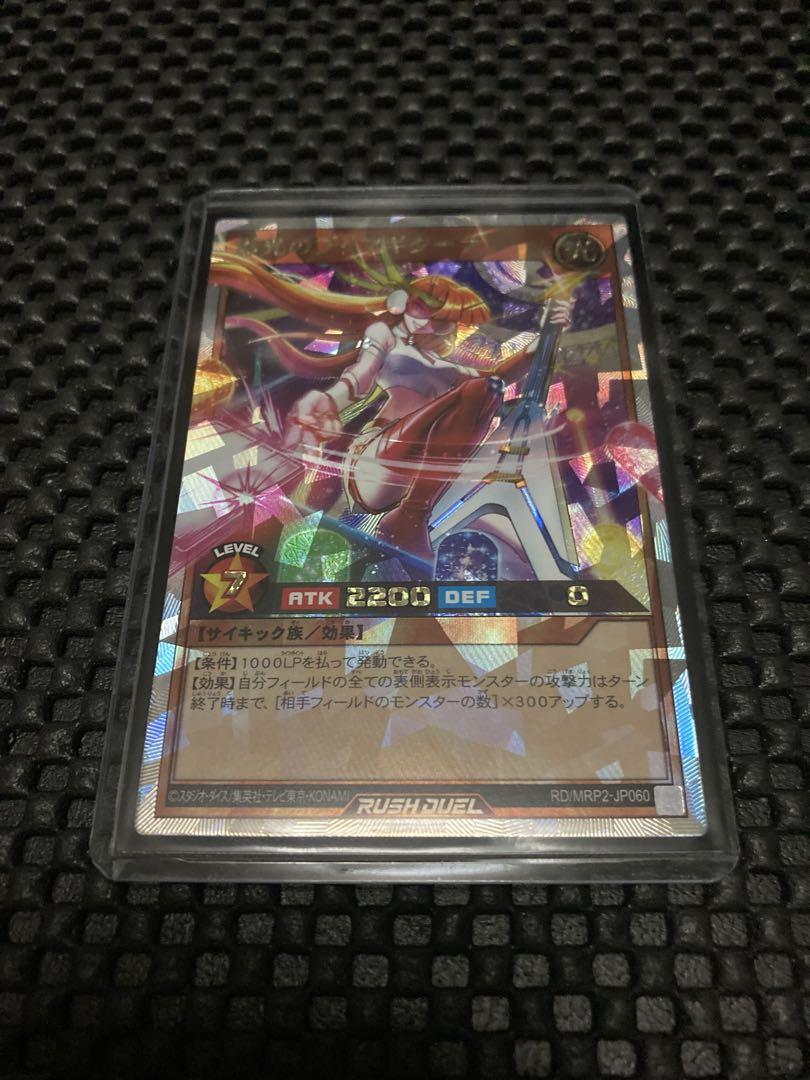 遊戯王 ラッシュデュエル メガロードパック2 プリマギターナ オーバーラッシュ