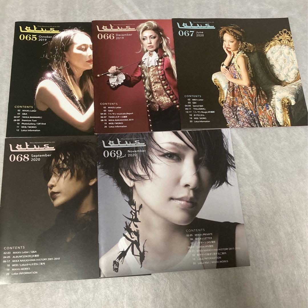 中島美嘉 Lotus ファンクラブ会報 5～69