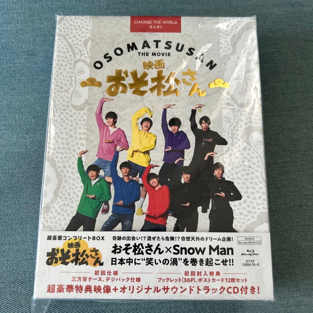 Snow Man おそ松さん Blu-ray