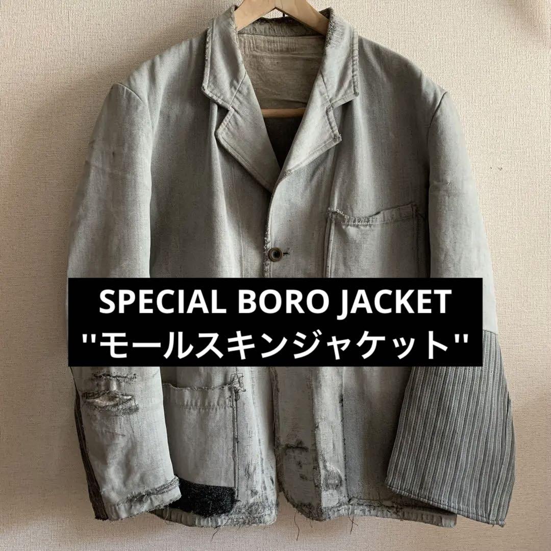 BORO 襤褸　フレンチワークジャケット　カバーオール　パッチワーク　古着