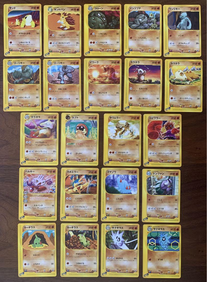 地面/かくとうタイプセット ポケモンカードe