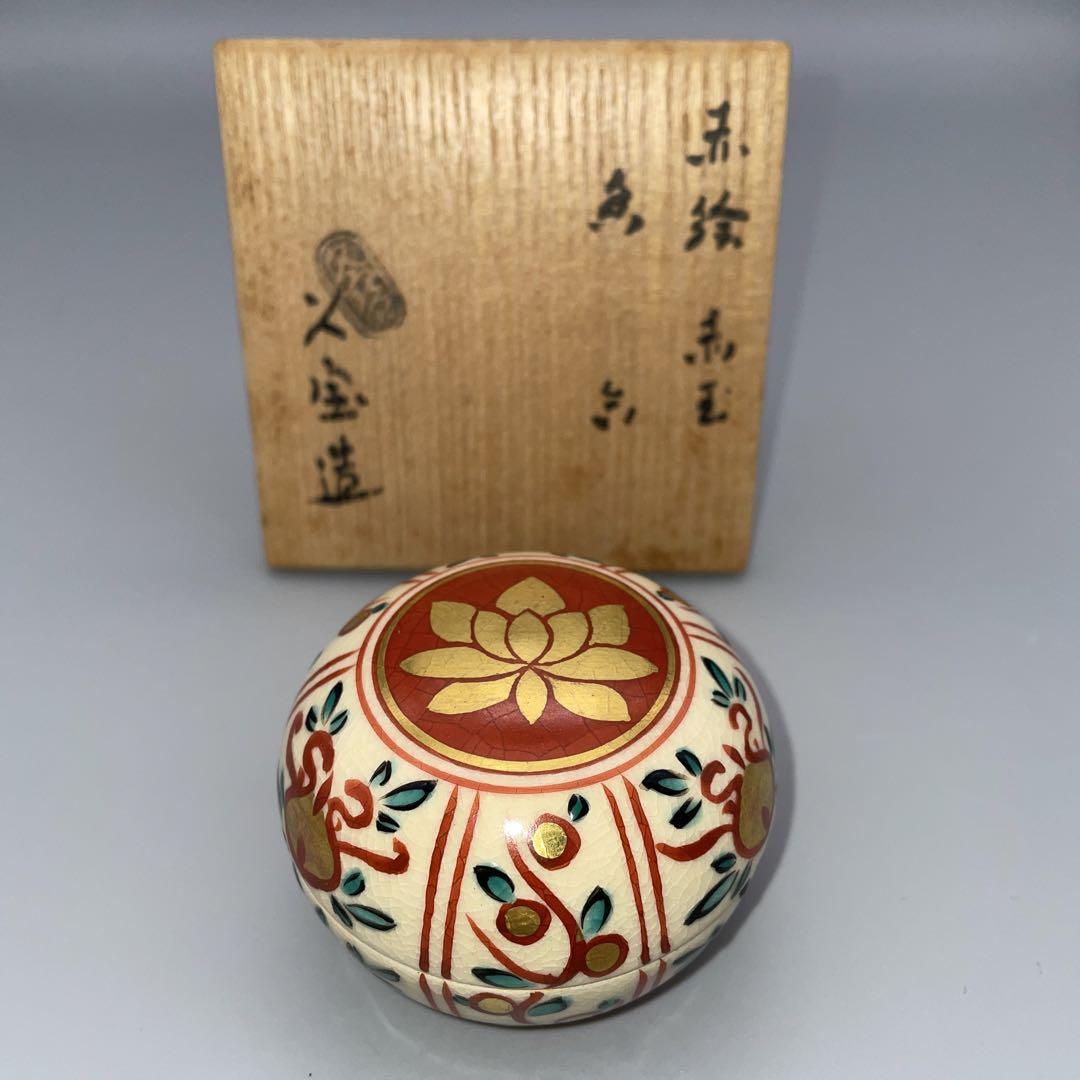 舞田菜望茶道具　香合　久世久宝　赤絵赤玉