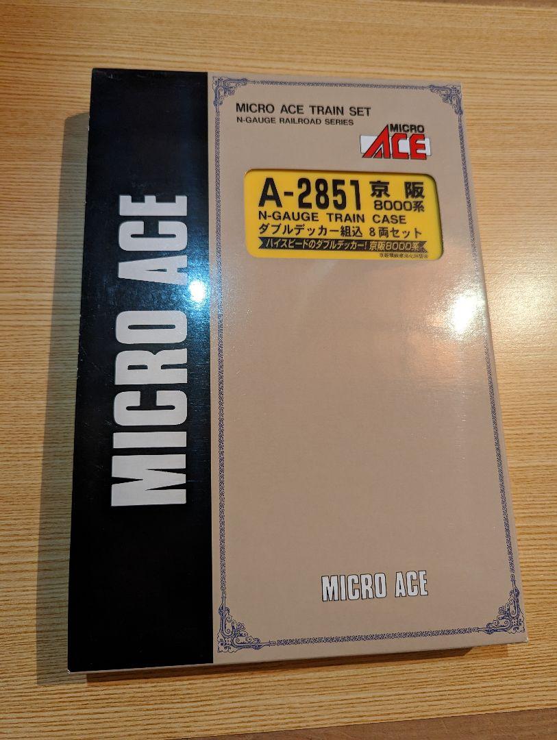 Micro ACE A-2851 京阪8000系　ダブルデッカー組込8両セット