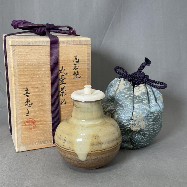 高取焼　喜恵　丸壺　茶入　織部緞子　茶道具　F18