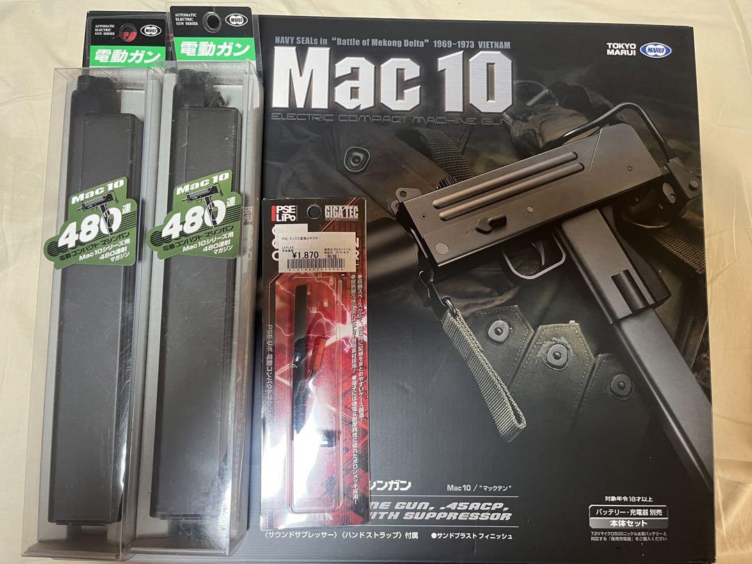 東京マルイ製　Mac10 予備マガジン2本付き