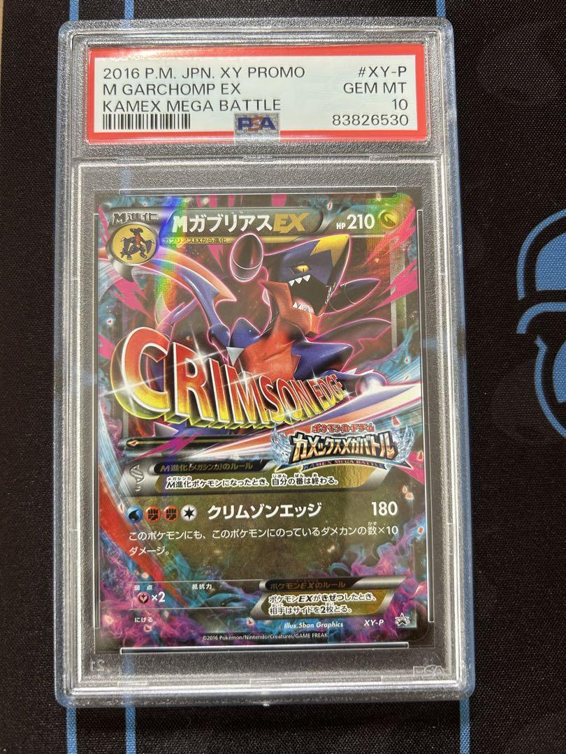 MガブリアスEX プロモ　カメックスメガバトル