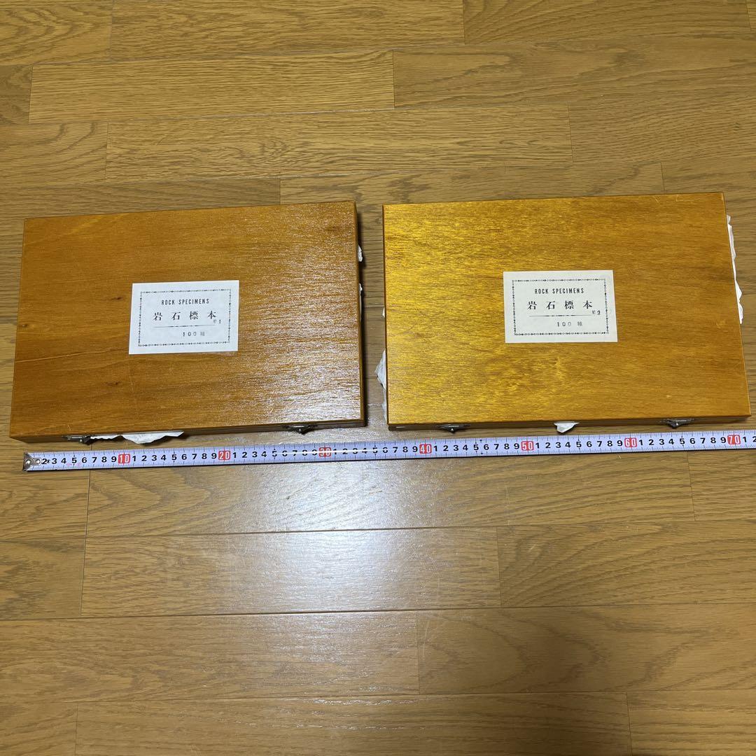岩石標本　100種