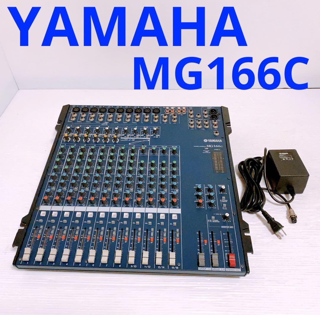 YAMAHA MG166C ミキシングコンソール