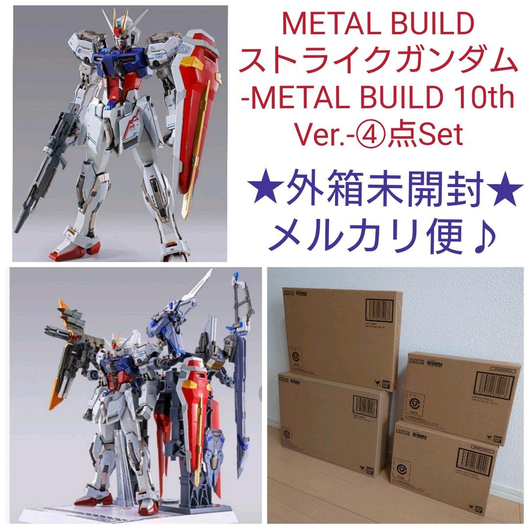 4点　METAL BUILD ガンダムSEED　ストライク 10th Ver.