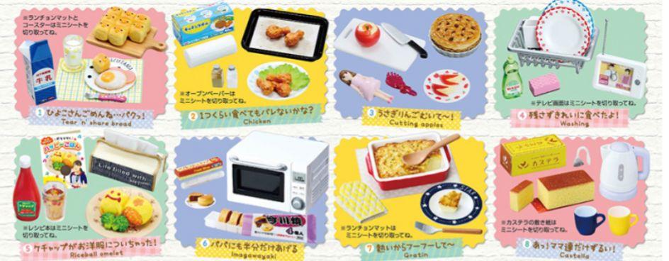 リーメント ママご飯な～に？ 全8種