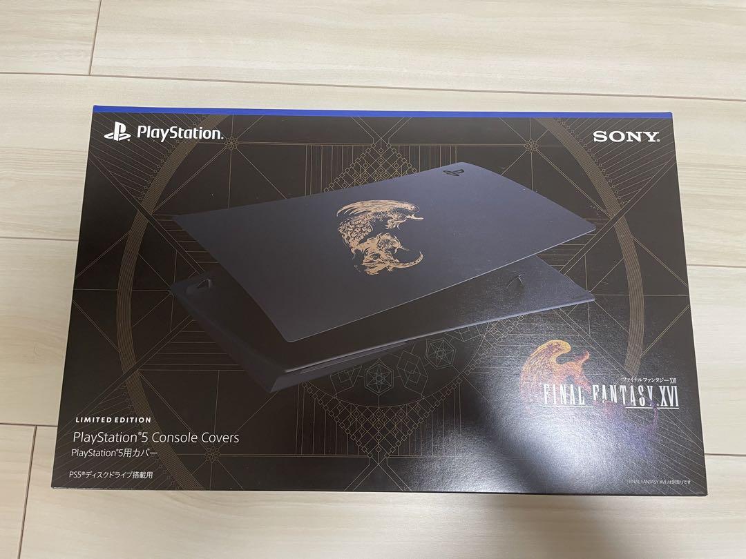新品未開封　PS5　ff16 ディスクドライブ用　カバー リミテッドエディション