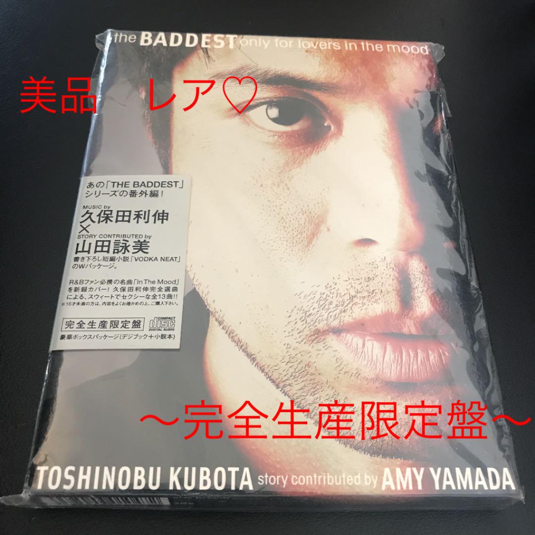 美品　レア　久保田利伸　完全生産限定盤