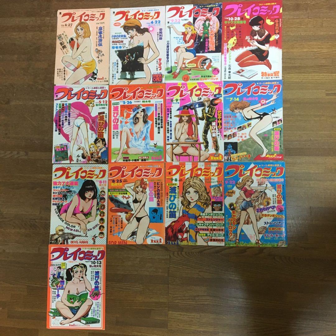 プレイコミックの表紙　ピンナップポスター