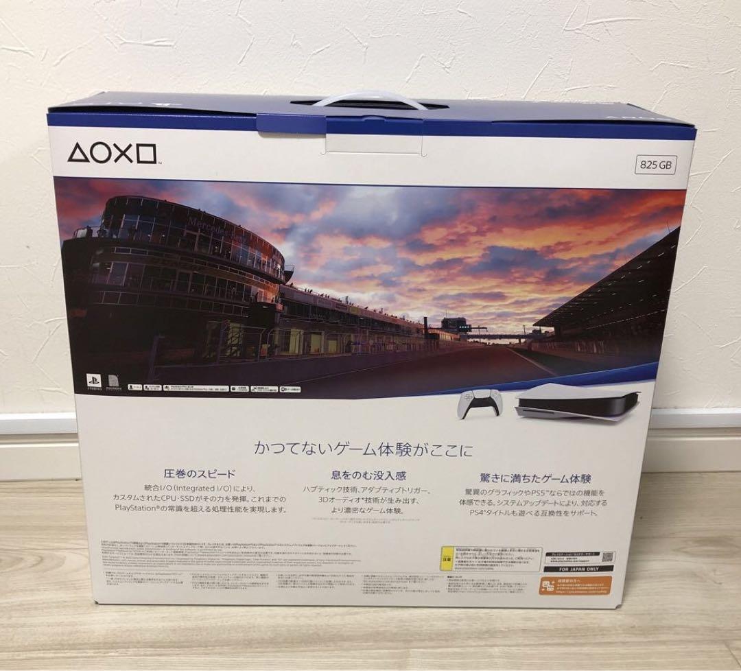 ★新品　プレイステーション5  グランツーリスモ７同梱版★
