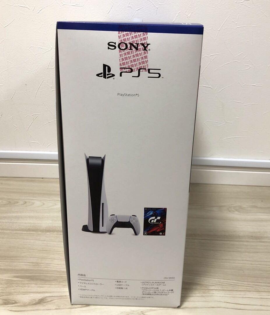 ★新品　プレイステーション5  グランツーリスモ７同梱版★