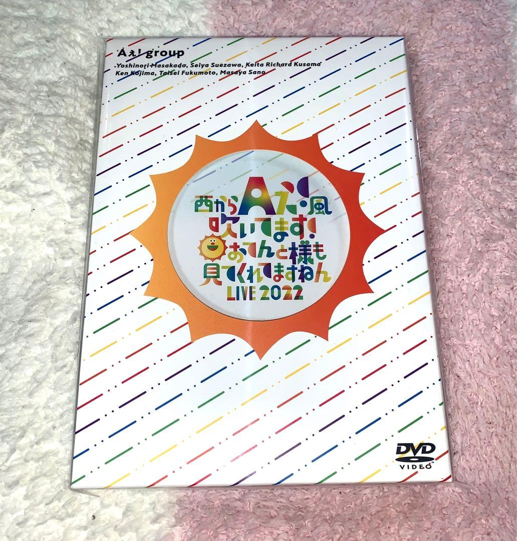 Aぇ! group おてんと魂 DVD