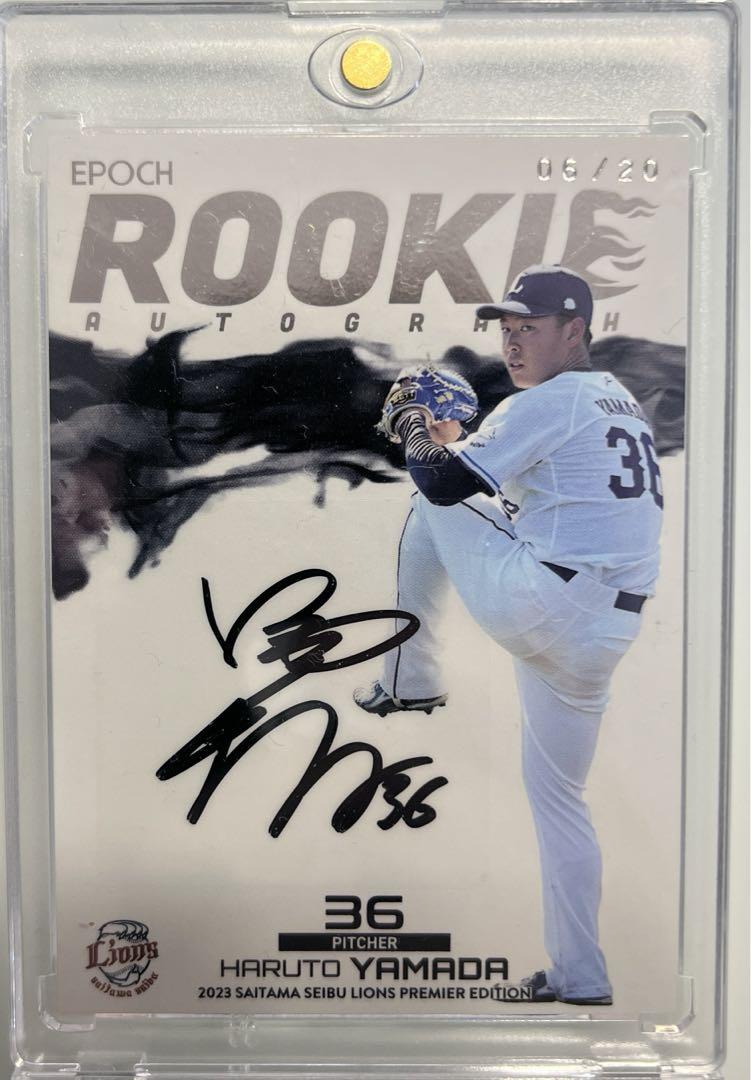 山田陽翔 20枚限定 直筆サイン ルーキー ROOKIE 西武ライオンズ
