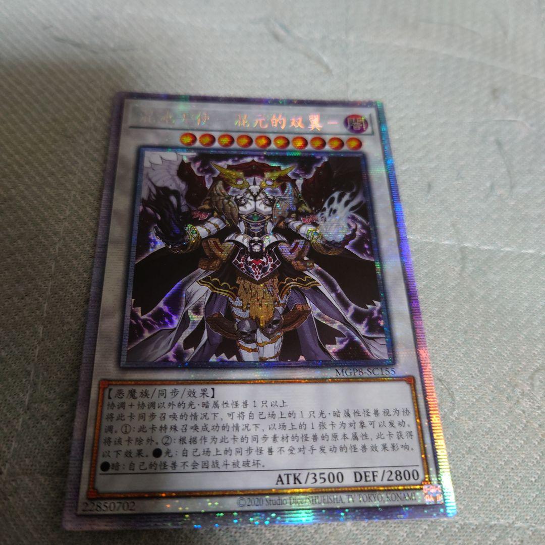遊戯王　中国語　カオス・アンヘル　プリシク