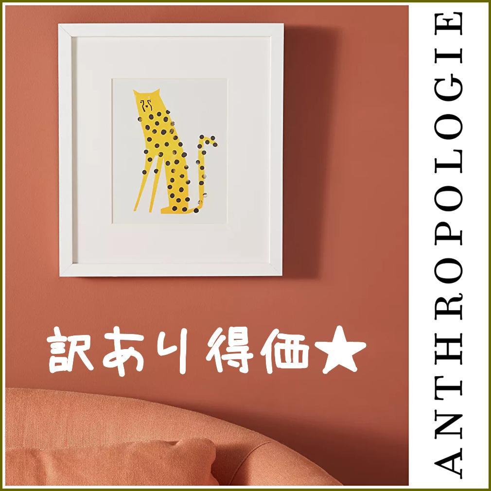 新品未使用★アンソロポロジー海外ウォールアート*フレーム付動物チーター絵画