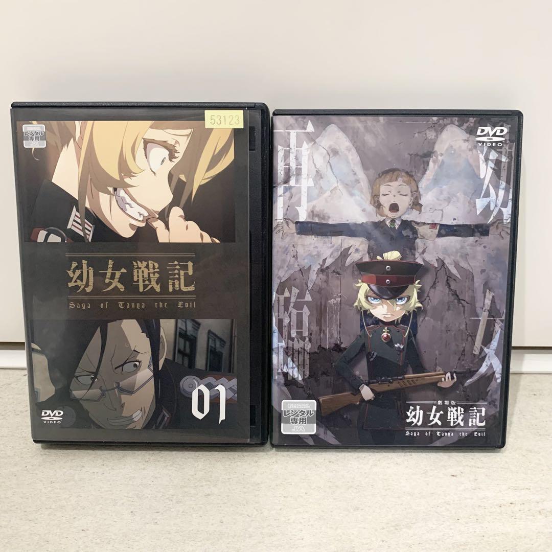 幼女戦記 全6巻 全巻 ＋ 劇場版 計7本セット DVD レンタル落ち アニメ