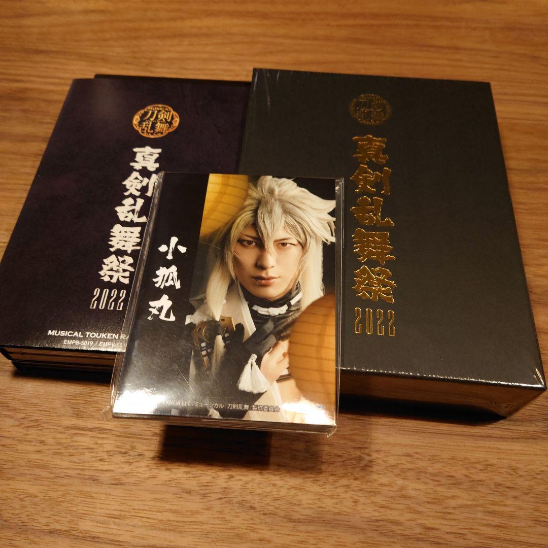 アニメイト特典付Blu-ray ミュージカル刀剣乱舞～真剣乱舞祭2022～