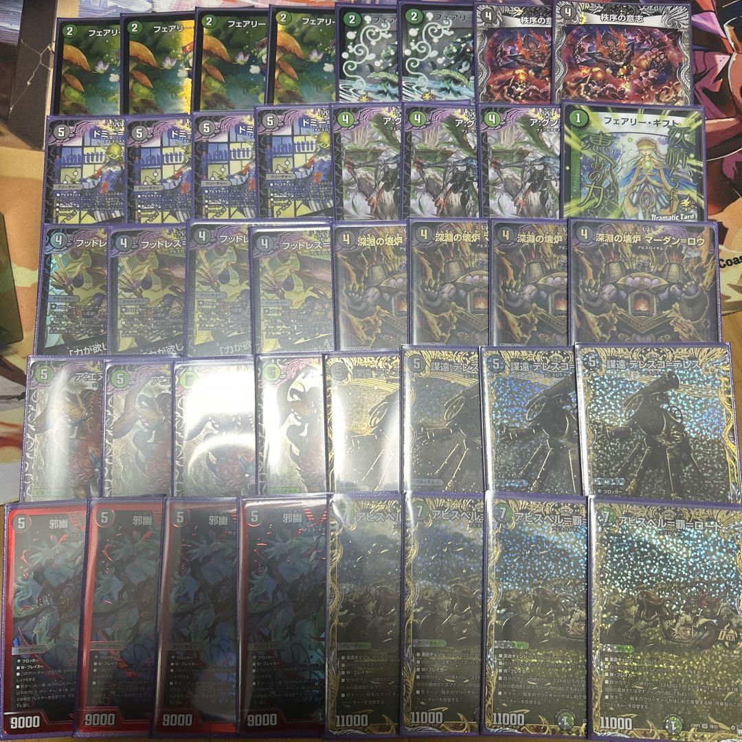 黒緑アビス レート高め