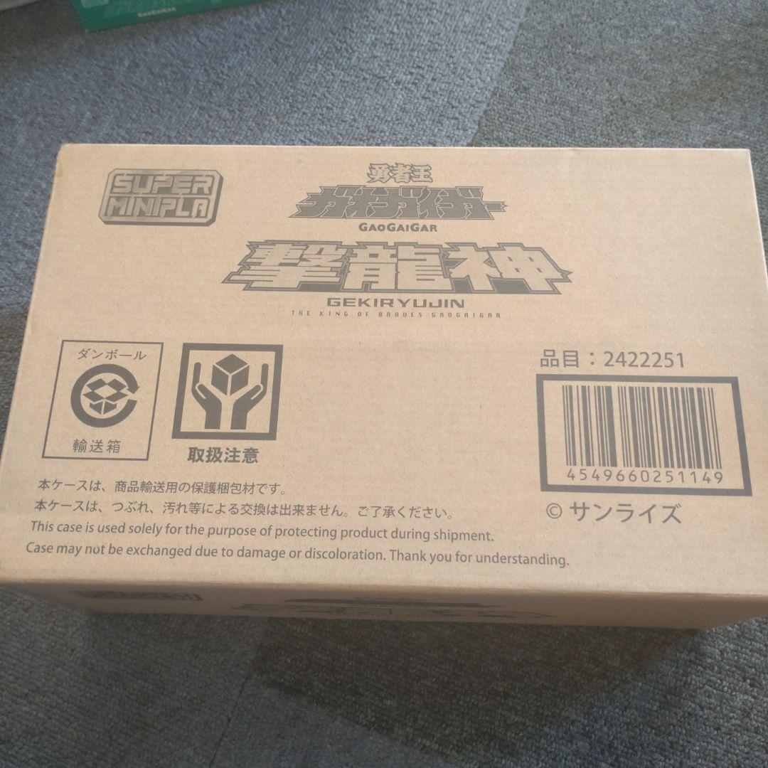 ガオガイガー　撃龍神