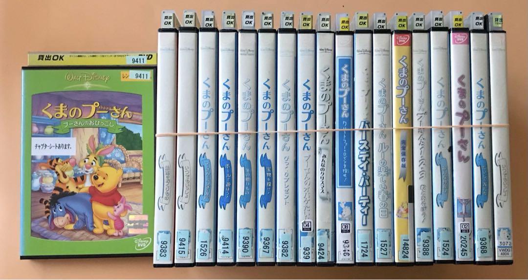 くまのプーさん　シリーズ19巻セット　管理番号7229