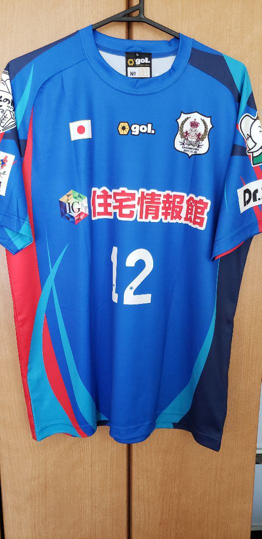 SC相模原 ドリームマッチレプリカユニフォーム