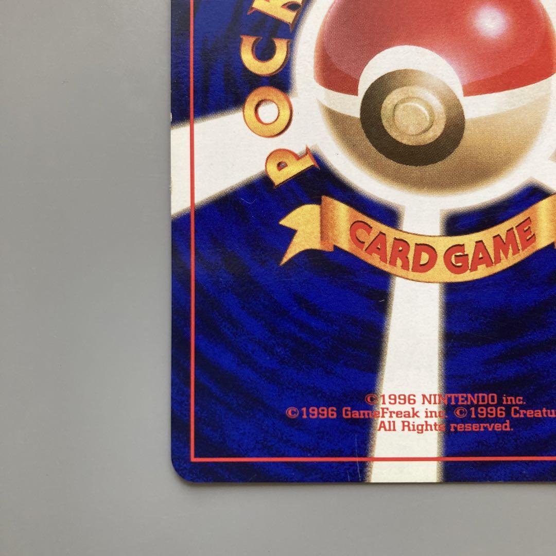 ポケモンカードゲーム　旧裏　初版　マーク無し　ピカチュウ