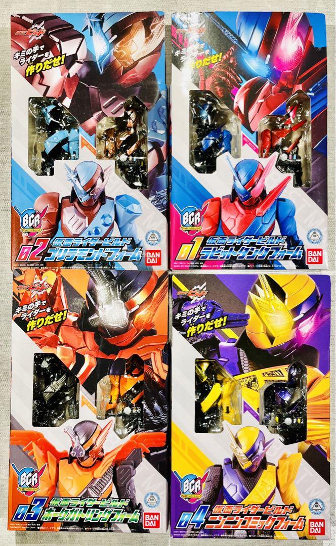 仮面ライダービルド　ボトルチェンジライダーシリーズ