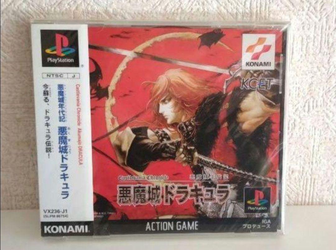 悪魔城年代記 悪魔城ドラキュラ PSソフト