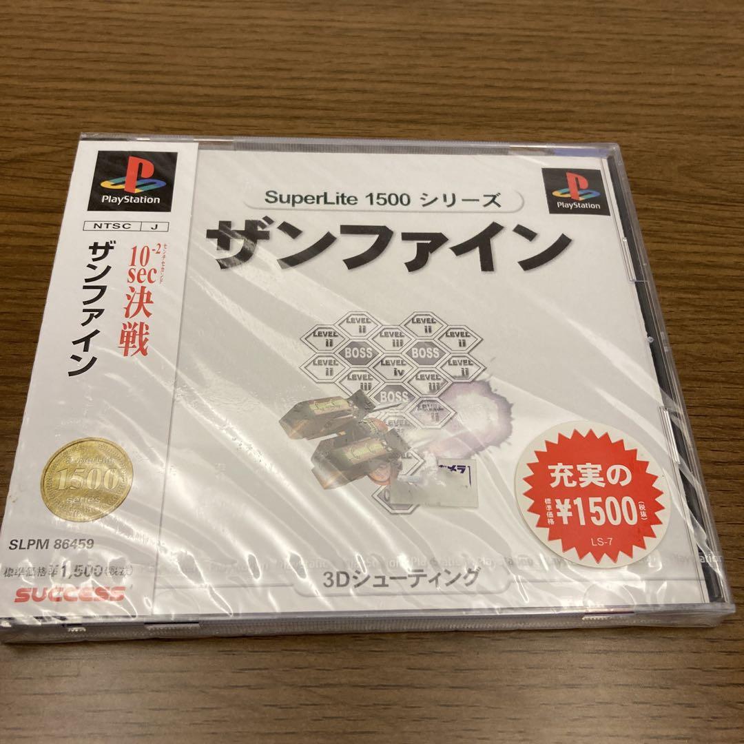 ザンファイン　未開封　レア　PS