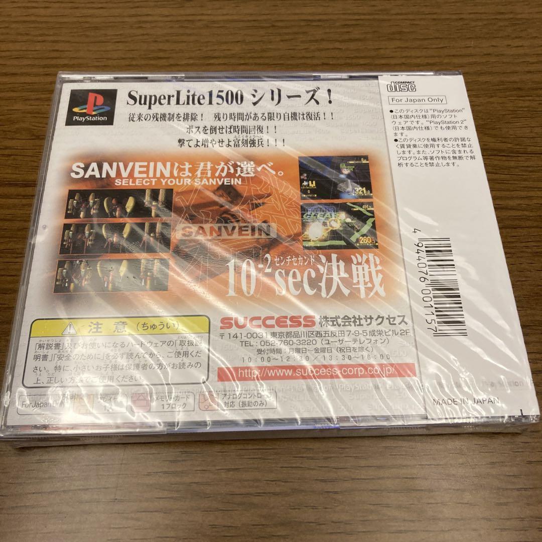 ザンファイン　未開封　レア　PS