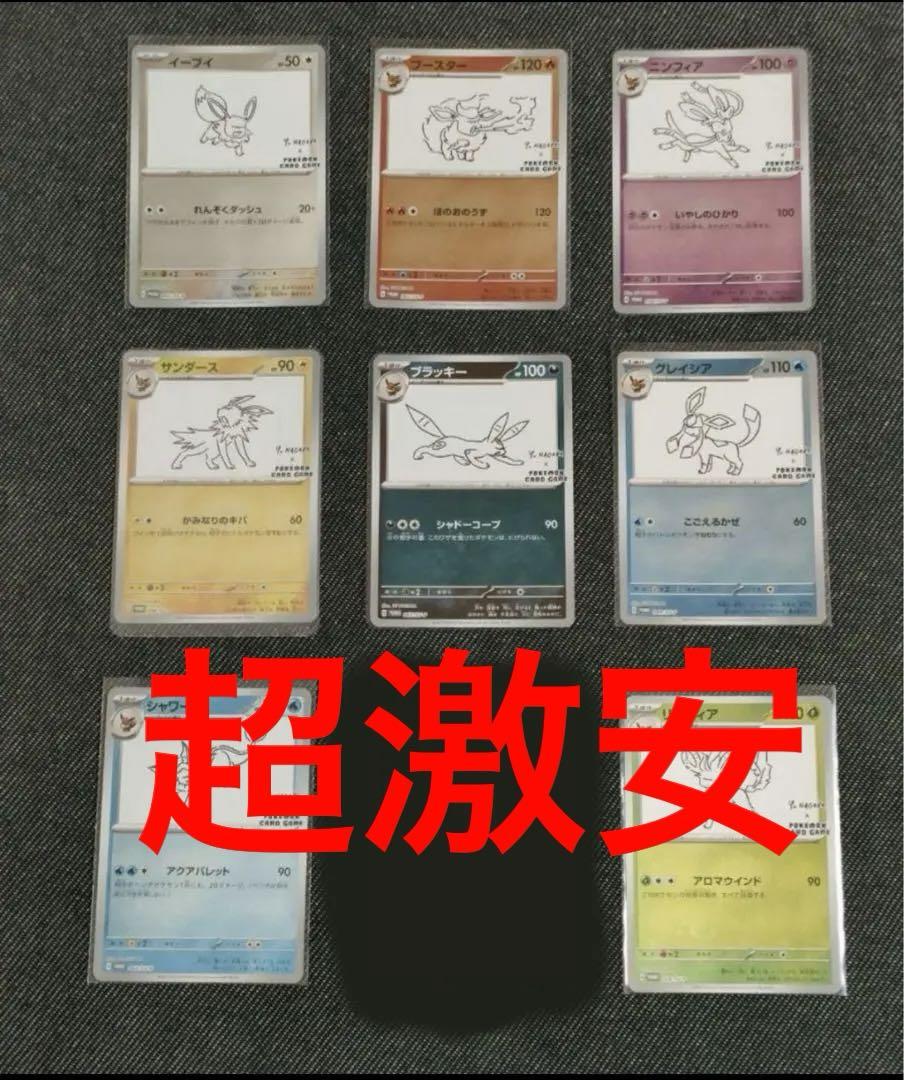 ポケモンカード　イーブイ  長場雄　プロモ　ブイズ　長場