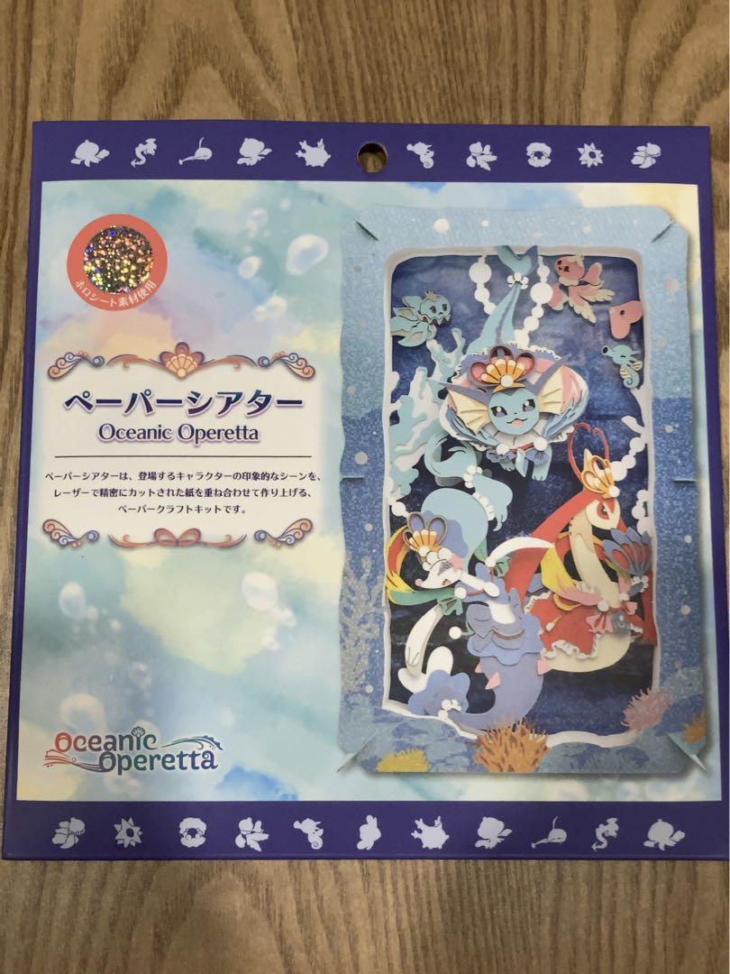 ポケモン　ペーパーシアター　Oceanic Operetta