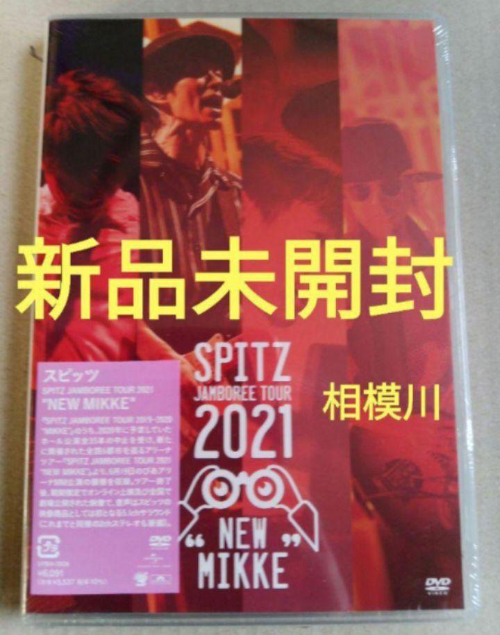 SPITZJAMBOREE TOUR 2021\