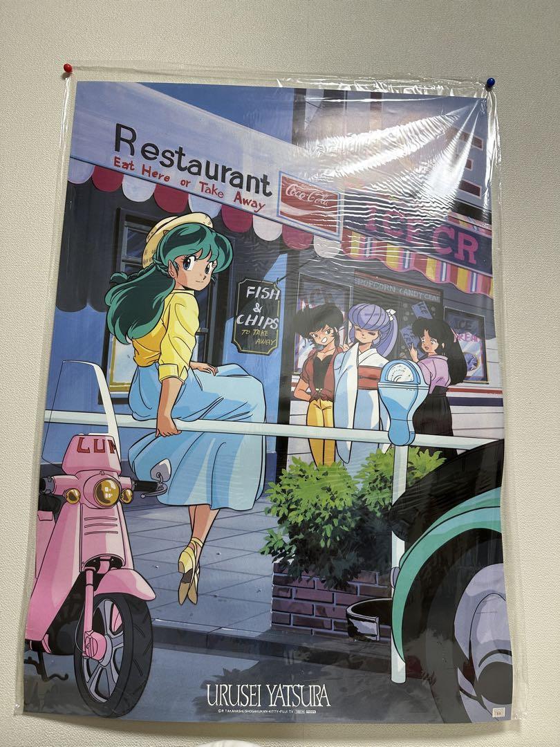 うる星やつら ポスター ラムちゃん  当時物