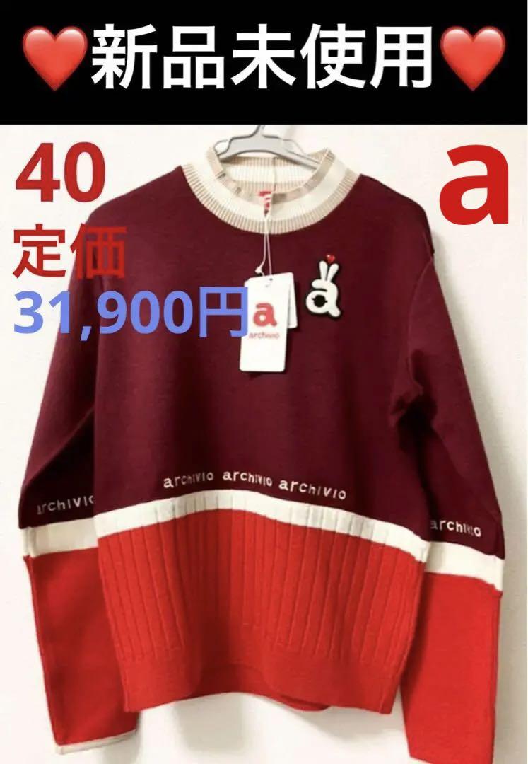 ❤️新品未使用❤️アルチビオ　レディースゴルフ　長袖ニット❤️レッド❤️サイズ40❤️