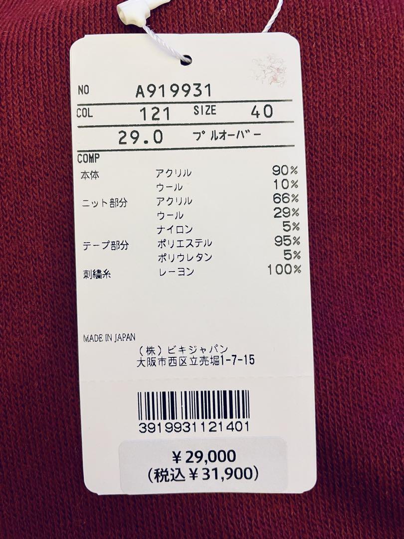 ❤️新品未使用❤️アルチビオ　レディースゴルフ　長袖ニット❤️レッド❤️サイズ40❤️