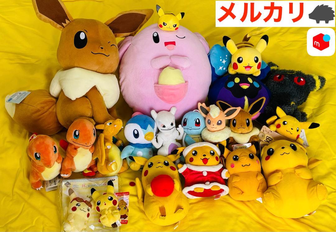 ポケモン ぬいぐるみ 詰め合わせ 21体セット まとめ売り ピカチュウ イーブイ