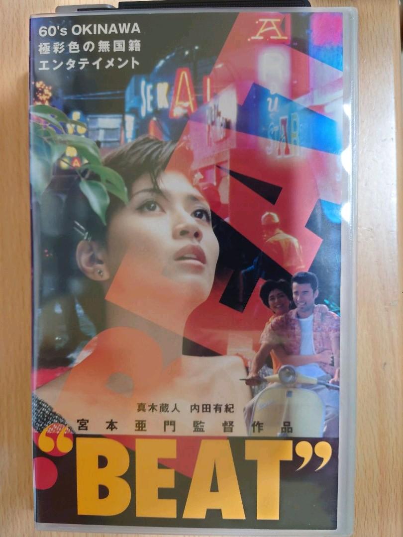 BEAT 内田有紀　vhs ビデオ　宮本亜門